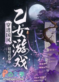 ����С˵:����������Ů��Ϸ