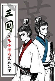 ͬ��С˵:[����ͬ��] �ڿֲ���Ϸ�������