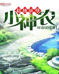 ����С˵:��������С��ũ