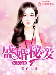 ����С˵:Ȩ��׷�ޣ�ʢ���ذ�