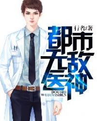 ����С˵:�����޵�ҽ��