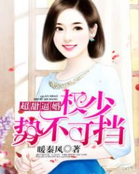 ����С˵:����ƻ飺Ȩ���Ʋ��ɵ���