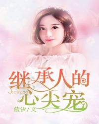 ����С˵:�̳��˵��ļ��