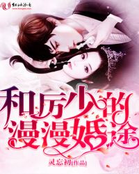 ����С˵:�����ٵ�������;