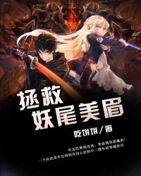 ����С˵:������β��ü