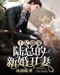 ����С˵:ǧ��ʢ�裬½�ܵ��»����