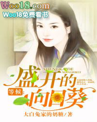 ����С˵:�Ⱥ�ʢ�������տ�