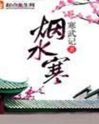 ����С˵:��ˮ��