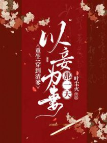 ����С˵:�����������������Ϊ����һ�죡