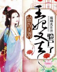 ����С˵:������ү��������ȥ��ʬ��