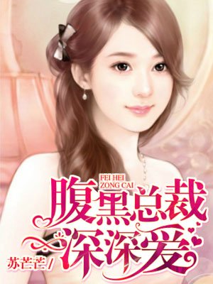 ����С˵:�������£��ܲò�ҪŪ����