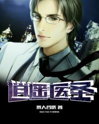 ����С˵:��ңҽʥ