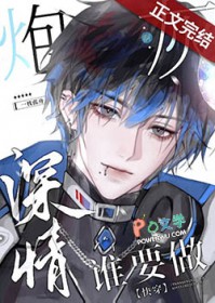 ����С˵:˭Ҫ�������ڻҰ�[�촩]