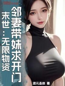 ����С˵:ĩ�����������ʣ����޴�������