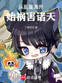 ����С˵:�����Ǻ���ʼ��������