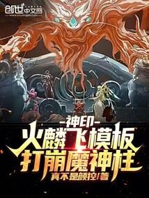 ����С˵:��ӡ�������ģ�壬���ħ������