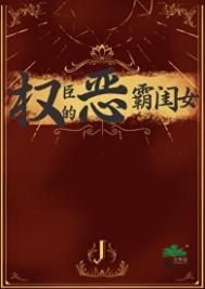 ����С˵:Ȩ���Ķ�Թ�Ů