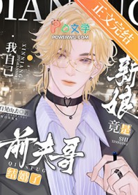 ����С˵:ǰ������ˣ����ﾹ�����Լ�