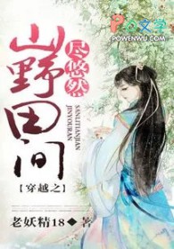 ����С˵:��Խ֮ɽҰ��価��Ȼ