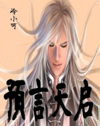 ����С˵:Ԥ������