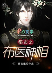 ����С˵:����֮��ҽ����