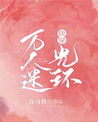 ����С˵:[�촩]�����Թ⻷