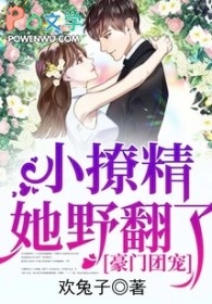 ����С˵:�����ų裺С�þ���Ұ����