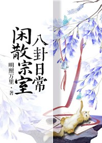 ����С˵:��ɢ���Ұ����ճ�