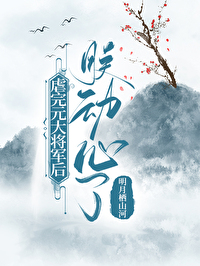 ͬ��С˵:[����ͬ��] Ű��Ԫ�������޶�����