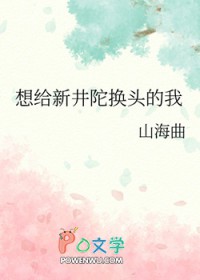 ͬ��С˵:[����] ����¾��ӻ�ͷ����