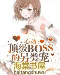 ����С˵:�Ķ�������boss�������