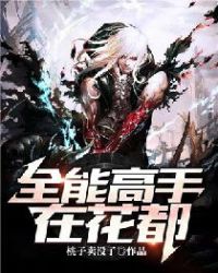 ����С˵:ȫ�ܸ����ڻ���