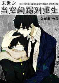 ����С˵:ĩ��֮���ռ��ߵ�����