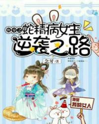 С˵:촩֮߾ŮϮ֮·