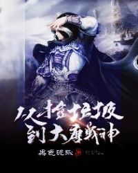 ����С˵:�Ӽ�����������ս��