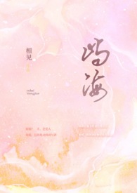 ����С˵:�캣��1v1���׽�ܹǿƣ�