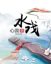 С˵:ˮϷ