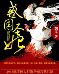 ����С˵:���ʥ��