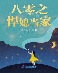 ����С˵:����֮��ϱ����