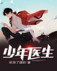 ����С˵:����ҽ��