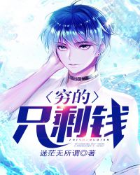 ����С˵:���ֻʣǮ