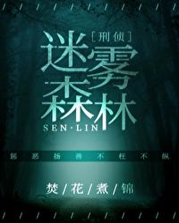 �ƻ�С˵:����ɭ�֣������