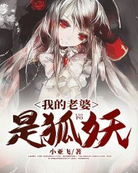 ����С˵:�ҵ������Ǻ���