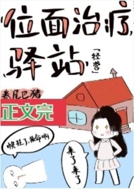 ����С˵:λ��������վ[��Ӫ]