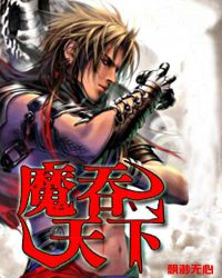 ����С˵:ħ������