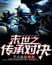 �ƻ�С˵:ĩ��֮���жԾ�