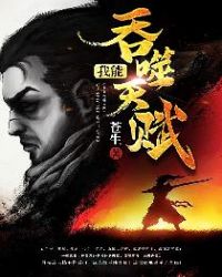 ����С˵:���������츳