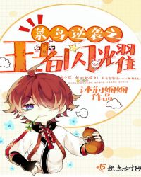 ����С˵:������Ϯ֮������ҫ