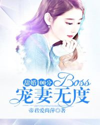 ����С˵:���100�֣�Boss�����޶�
