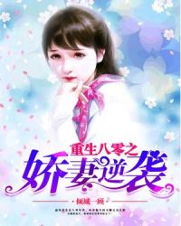 ����С˵:��������֮������Ϯ